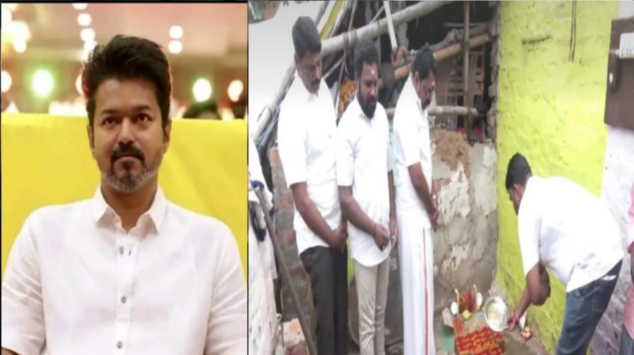 மாநாட்டுக்கு சென்ற நபர் பலி…. குடும்பத்திற்கு தவெக சார்பில் வீடு… பூமி பூஜை செய்த நிர்வாகிகள்…!!!