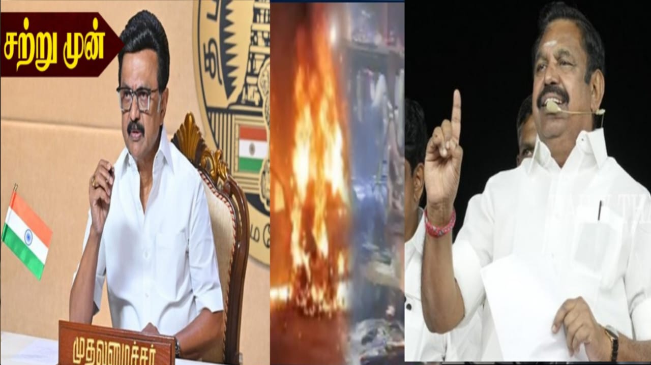 #JUSTIN: நாட்டையே உலுக்கிய துயரம்…  முதலமைச்சர் மு.க. ஸ்டாலின், எதிர்க்கட்சித் தலைவர் இ.பி.எஸ். இரங்கல்!