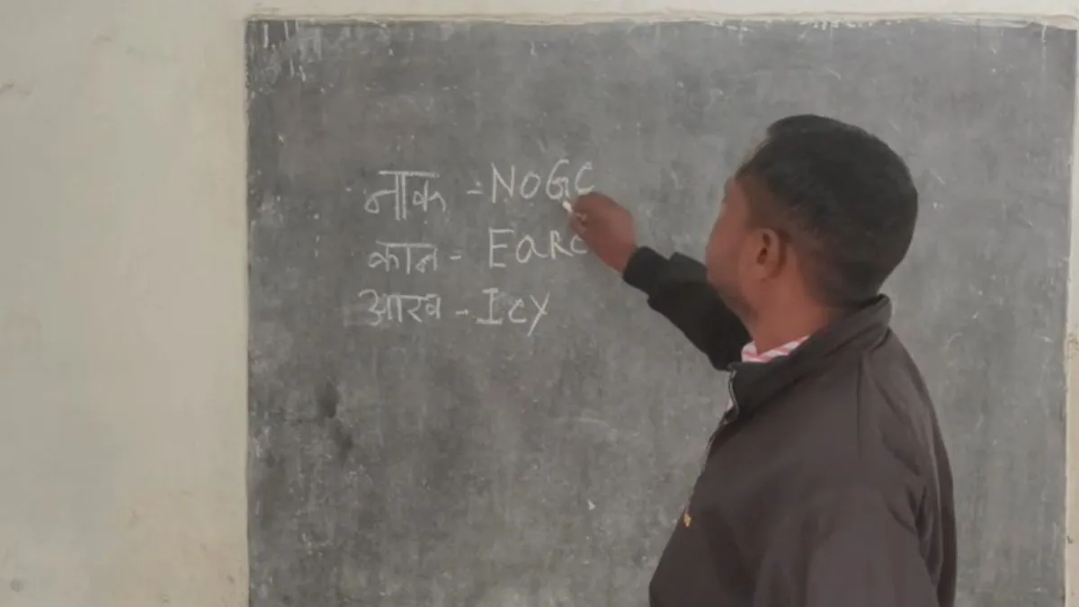 “அம்மா, அப்பாவுக்கு கூட Spelling தெரியாத ஆசிரியர்” – குழந்தைகளுக்குத் தவறாக சொல்லிக் கொடுத்து… எதிர்காலத்தை கேள்விக்குறியாக்கிய அதிர்ச்சி வீடியோ..!!!