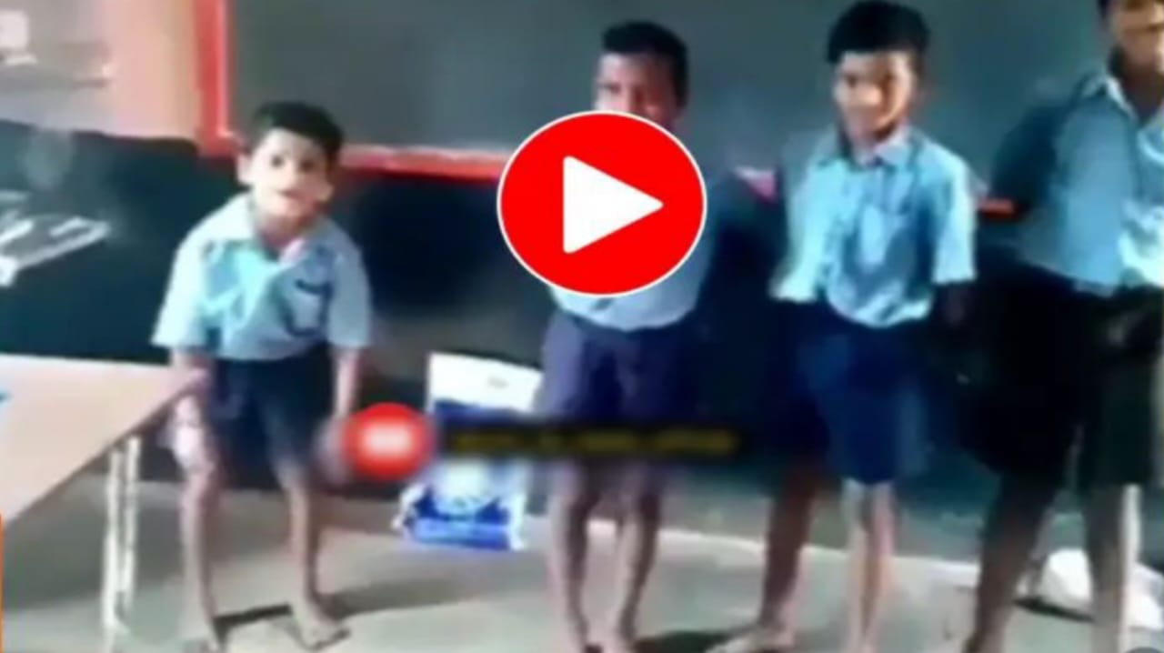 வகுப்பறையில் குதூகலம்: “உங்க திறமையைக் காட்டுங்க” என்ற டீச்சரால் நடந்த கலகலப்பு – வைரலாகும் வீடியோ..!!!