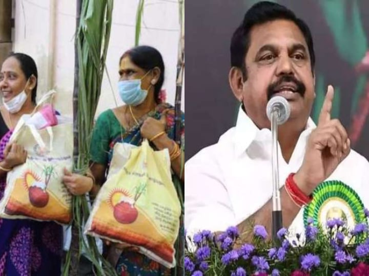 BREAKING: ₹5,000 பொங்கல் பரிசு…. எடப்பாடி பழனிச்சாமி அறிவிப்பு….!!