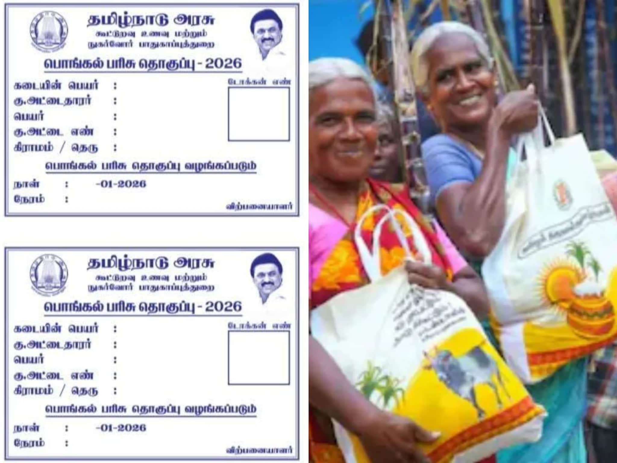 ரேஷன் அட்டைதாரர்களே உஷார்.. இனி இவர்கள்தான் டோக்கன் தரவேண்டும்..பொங்கல் பரிசு விநியோகத்தில் அதிரடி மாற்றத்தை அறிவித்த தமிழக அரசு..!!