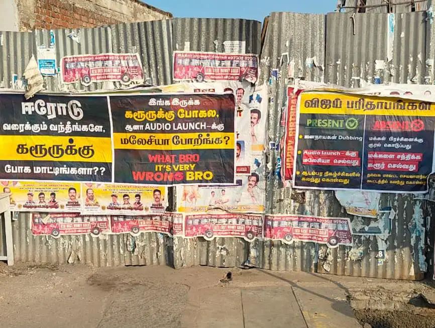 ​”ஈரோடு வந்தீங்க.. கரூர் ஏன் வரல?” மலேசியா ஆடியோ லாஞ்ச் முக்கியமா….? ​”What Bro, It’s Very Wrong Bro” விஜய்யை பதற வைக்கும் போஸ்டர்கள்….!!
