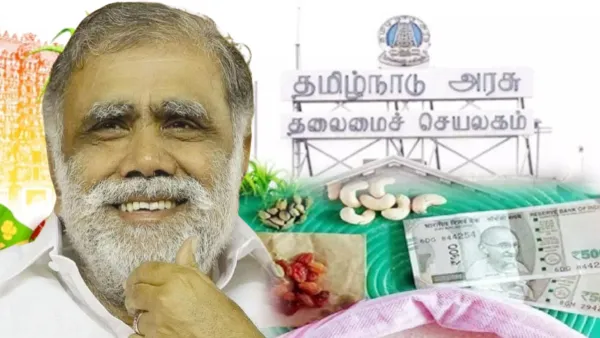 மக்களுக்கு குட் நியூஸ்: பொங்கல் ₹5000 குறித்து அமைச்சர் ஐ. பெரியசாமியின் அதிரடி பதில்! – நாளை மாலை முதல் வீடு தேடி வரும் பணம்!