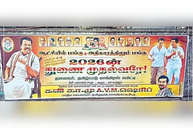 “ஆட்சியிலும் பங்கு…. அதிகாரத்திலும் பங்கு…. 2026-ன் துணை முதல்வரே!” ஸ்டாலினை அதிர வைத்த போஸ்டர்….!!