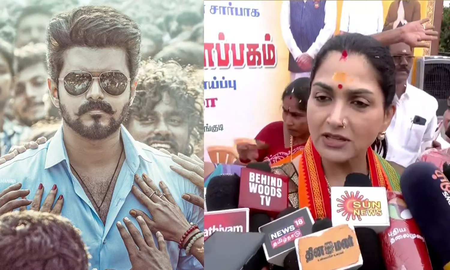 ‘ஜன நாயகன்’ ரிலீஸ் முடக்கம்.. விஜய்யை கூட்டணிக்கு இழுக்க நடக்கிறதா மாஸ்டர் பிளான்? பட விவகாரத்தில் குஷ்பூவின் அதிரடி பதில்..!!