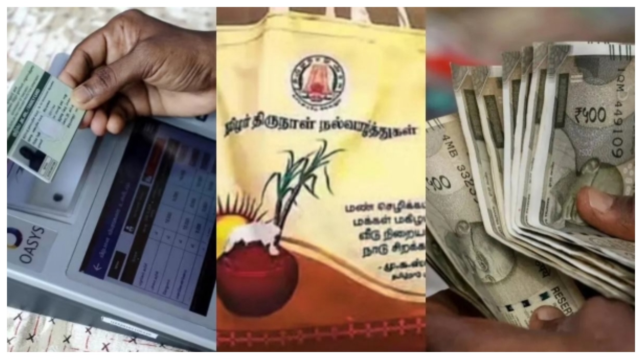 பொங்கல் பரிசு ரூ.3,000… சர்க்கரை அட்டைதாரர்களுக்கு ஏமாற்றமா?… தகுதியற்ற கார்டுகள் எவை?… அரசு வெளியிட்டுள்ள முக்கிய அப்டேட்…!!!