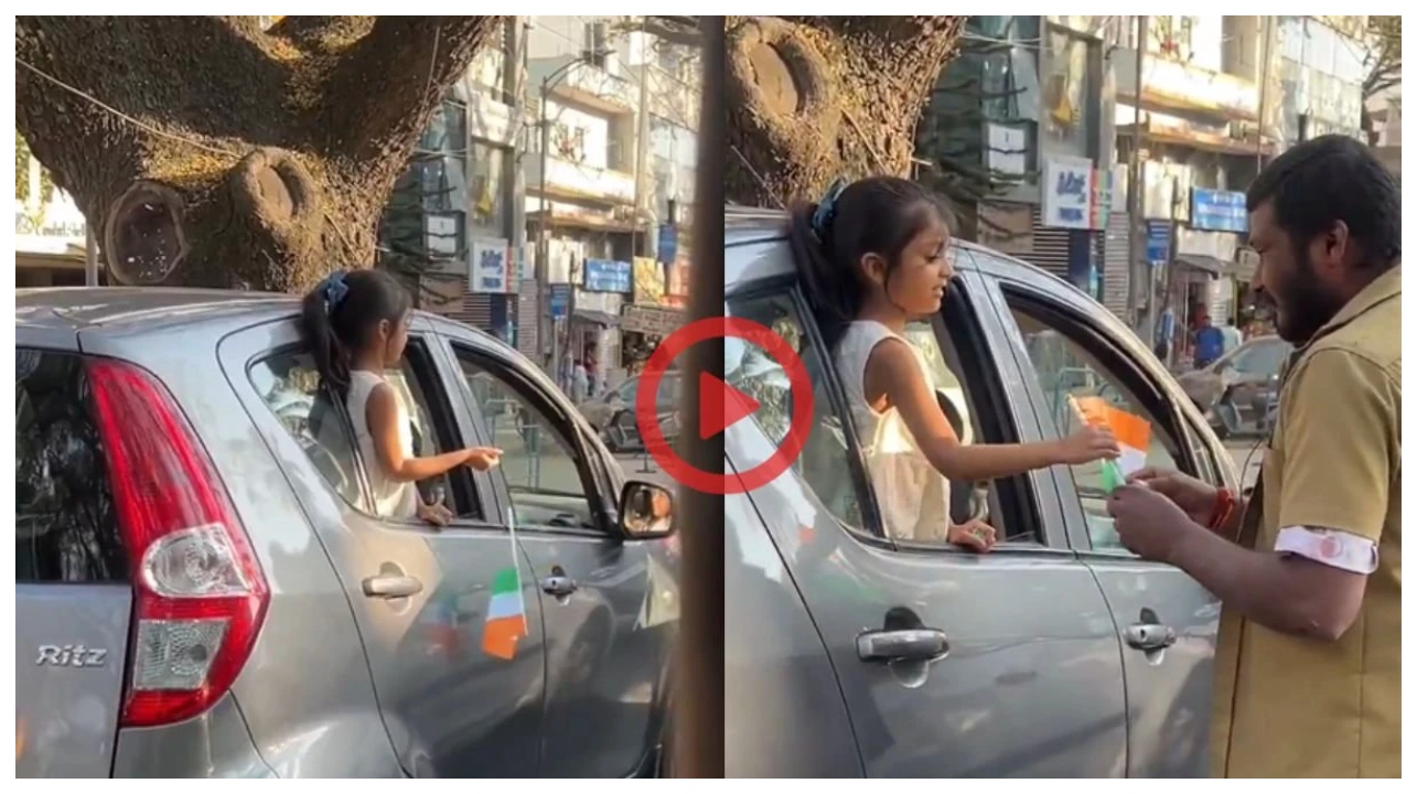 சிறுமி தவறவிட்ட தேசியக் கொடி… மின்னல் வேகத்தில் வந்து மீட்ட ஆட்டோ ஓட்டுநர்… இந்தியர்களின் இதயத்தை வென்ற தருணம்… வைரலாகும் வீடியோ…!!!