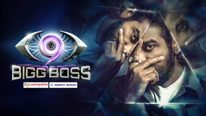 #BiggBossTamil9: யாருமே எதிர்பார்க்காத கிளைமாக்ஸ்…. டைட்டிலை தட்டித்தூக்கிய ‘அந்த’ போட்டியாளர்….!!
