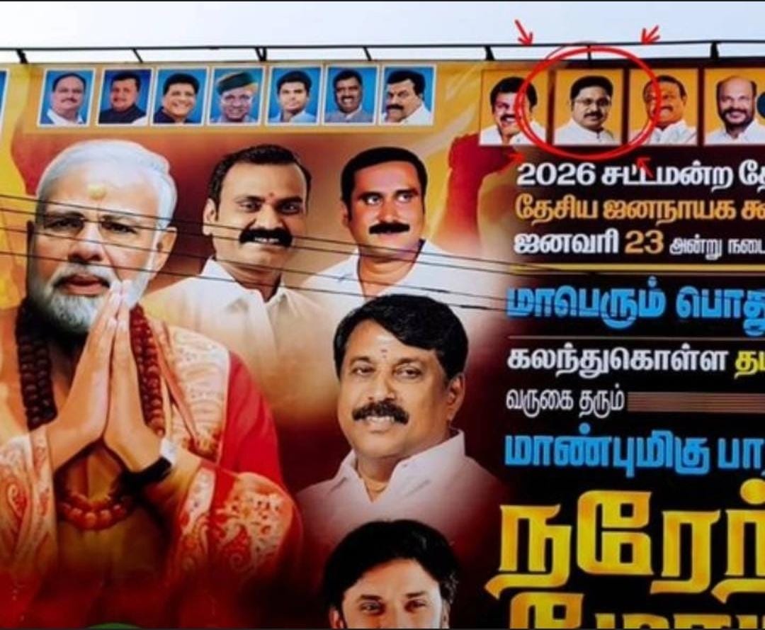 Breaking: சட்டப்பேரவைத் தேர்தல் களம்… NDA கூட்டணியில் இணைந்த டிடிவி தினகரன்?…. பதாகையில் இருந்த ஃபோட்டோ…!!!