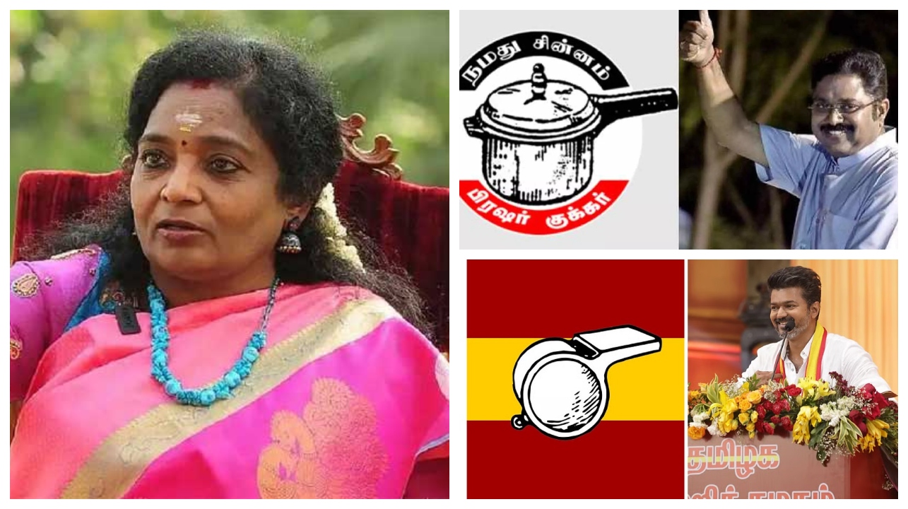 அட..! பொசுக்குன்னு இப்படி சொல்லிட்டாரே…! எங்களுக்கு விசில் வேண்டாம்..! குக்கரே போதும்… அதுல கூட விசில் இருக்குது… தமிழிசை அதிரடி…!!