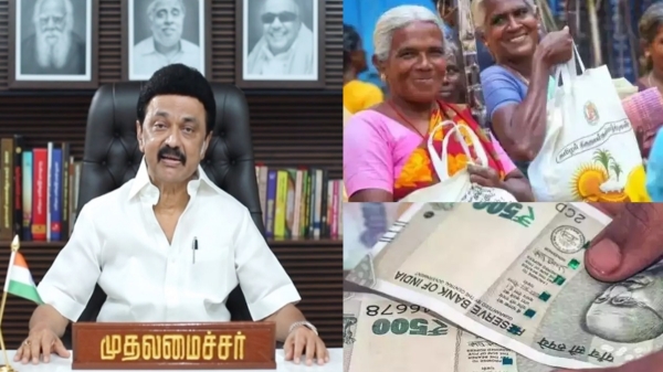 Breaking: தமிழகமே எதிர்பார்த்த பொங்கல் பரிசு… ரேஷன் அட்டைதாரர்களுக்கு ரூ.3,000 உறுதி… முதல்வர் ஸ்டாலின் சூப்பர் அறிவிப்பு…!!!!