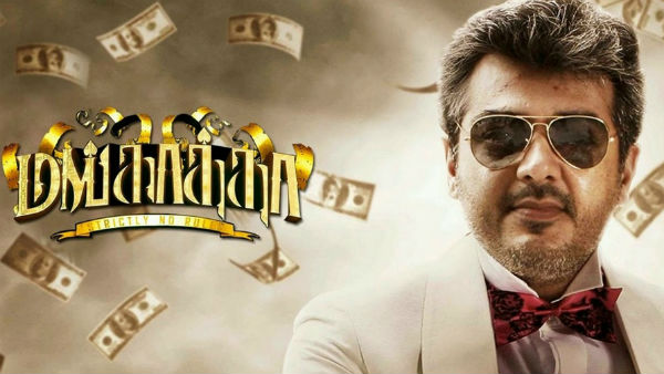 நடிகர் அஜித் ரசிகர்களுக்கு செம ட்ரீட்.. மறக்க முடியுமா..?  மீண்டும் ஆட்டம் போட வைக்கப் போகும் மங்காத்தா… வேற லெவல் அறிவிப்பு..!!