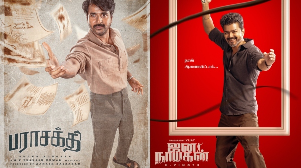 நடிகர் விஜயே சொல்லிட்டாரு…! யார் என்ன சொன்னாலும் இது அண்ணன் தம்பி பொங்கல்… 2 படத்தையும் கொண்டாடுங்க… சர்ச்சைக்கு முற்றுப்புள்ளி வைத்த SK..!