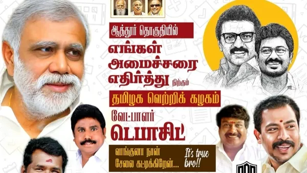 “TVK டெபாசிட் வாங்கினா சேலை கட்டிக்கிறேன்” – திமுக இளைஞரணியின் பயங்கர சவால்…. போஸ்டரால் பரபரப்பு….!!