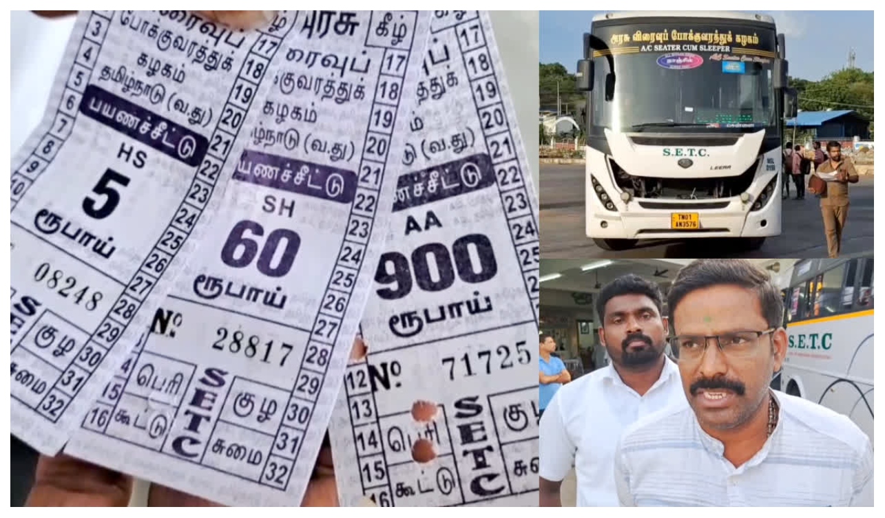 அரசு பேருந்து கட்டணம் திடீர் உயர்வு?… வாடிக்கையாளர் புகாரால் கிளம்பிய புதிய சர்ச்சை… போக்குவரத்து கழகம் கொடுத்த அதிரடி விளக்கம்…!!!