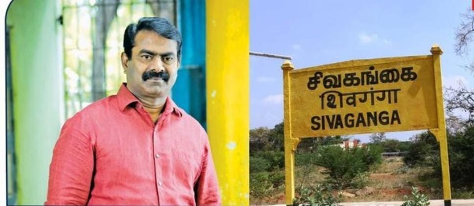 Breaking: சொந்த மாவட்டத்தில் களமிறங்கும் சீமான்?… கூட்டணி இல்லை… சூடு பிடிக்கும் அரசியல் களம்…!!!