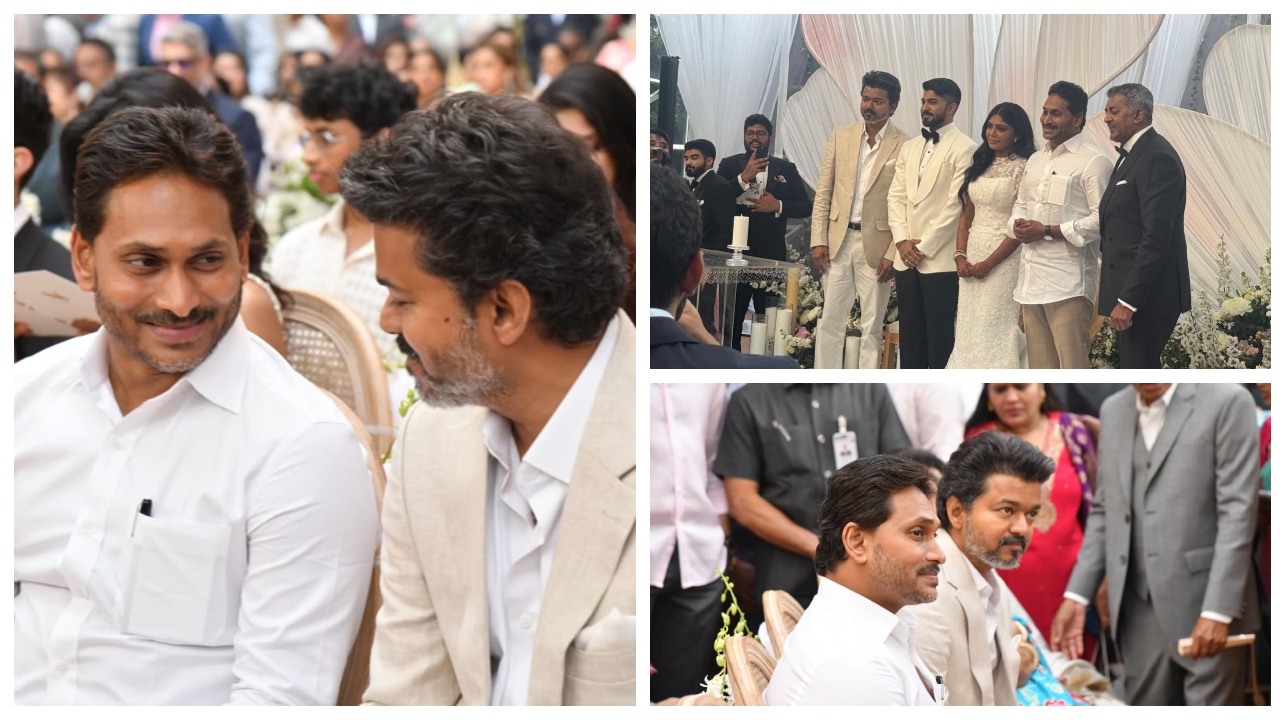 இதுதான் இப்ப லேட்டஸ்ட் நியூஸ்…! “ஜெகன்மோகன் ரெட்டியுடன் நடிகர் விஜய்”… பிரம்மாண்டமாக நடந்த திருமண விழா… இணையத்தை கலக்கும் கிளிக்ஸ்..!!