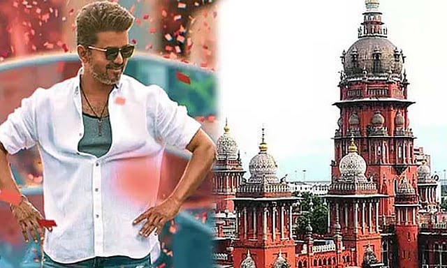 Breaking: நடிகர் விஜயின் ஜனநாயகன் பட சென்சார் வழக்கு தள்ளுபடி… சென்னை உயர்நீதிமன்றம் அதிரடி உத்தரவு…!!