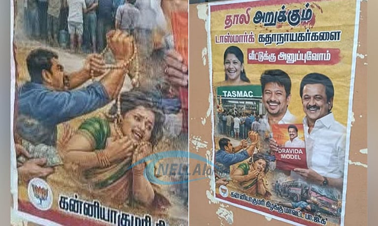 “தாலி அறுக்கும்” டாஸ்மாக் கதாநாயகர்கள்… முதல்வர், எம்பி கனிமொழி புகைப்படங்களுடன் பாஜக ஒட்டிய பகீர் போஸ்டர்… தமிழக அரசியலில் பரபரப்பு..!!!