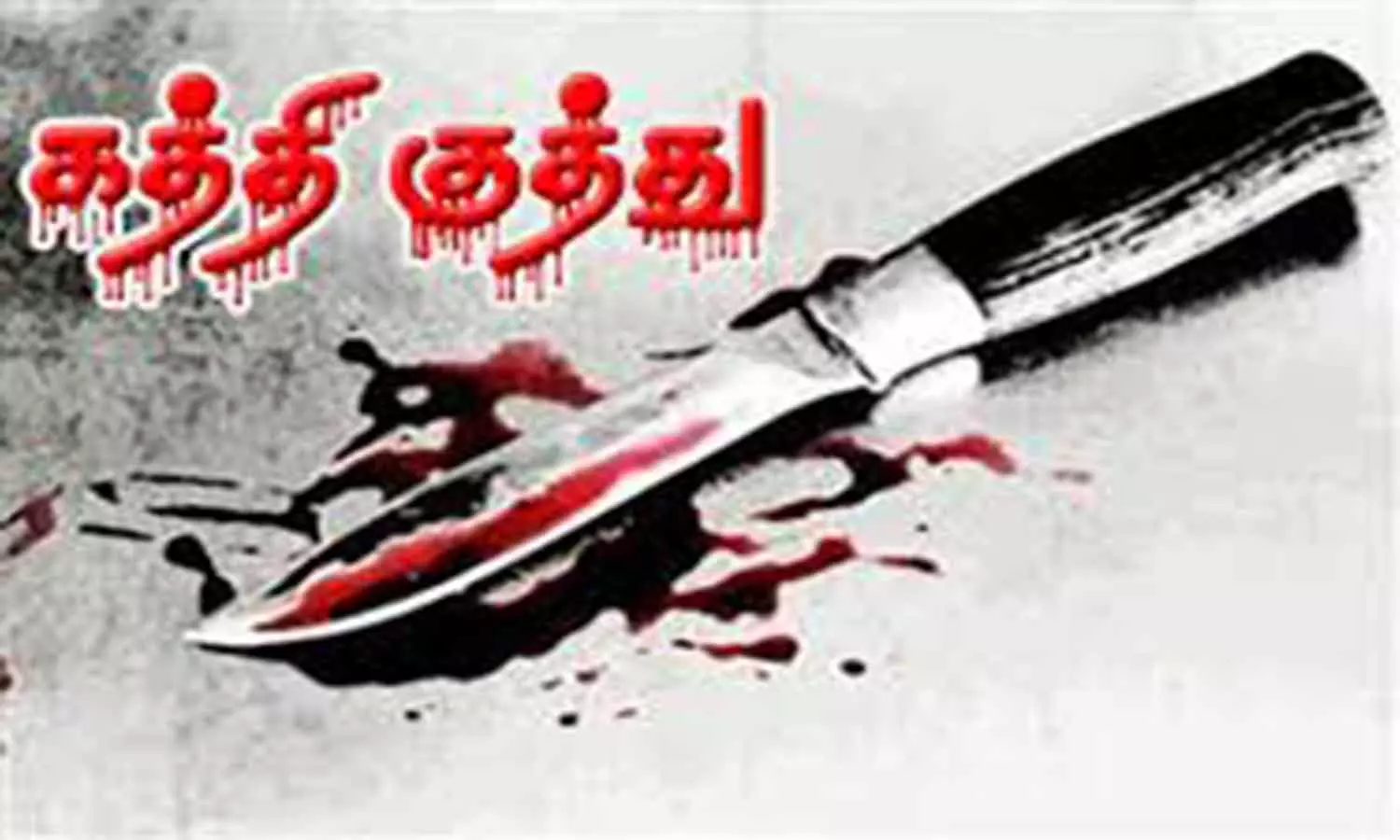 குடிபோதையில் தகராறு… ஆத்திரத்தில் மகனை கத்தியால் குத்திக் கொன்ற தாய்… துடிதுடித்து போன உயிர்… அதிர்ச்சி சம்பவம்…!!!