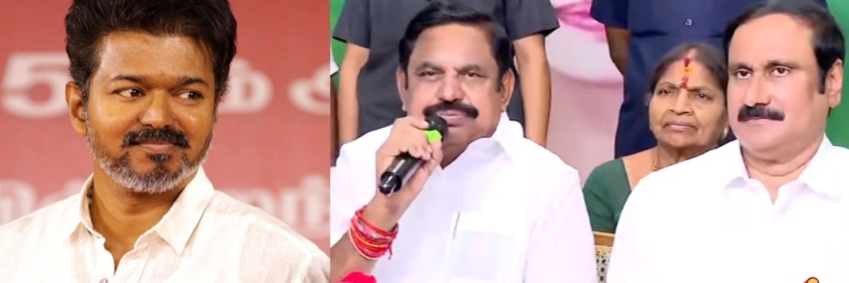 “பெரம்பூர் தொகுதி யாருக்கு?”.. அதிமுக இல்லை.. பாமக ரெடி.. விஜய் வருவாரா? பரபரக்கும் தேர்தல் ரேஸ்..!!!!
