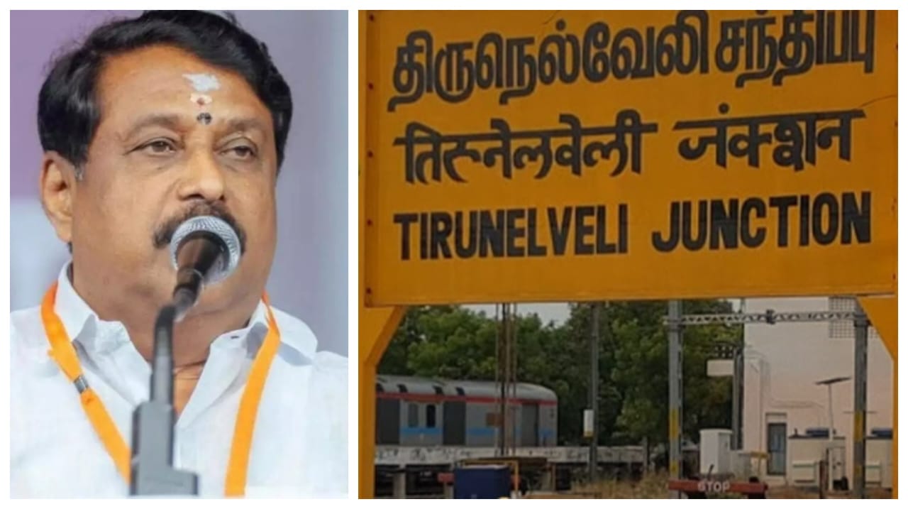 ஏலே இது நெல்லை வரலாறுல..! 50 வருஷமா இப்படித்தான்.. ஒரு வாட்டி ஜெயிச்சா அடுத்த வாட்டி தோல்வி உறுதி… திமுக, அதிமுகவே இங்க திணறுது… பாஜக மட்டும் விதிவிலக்கா..?