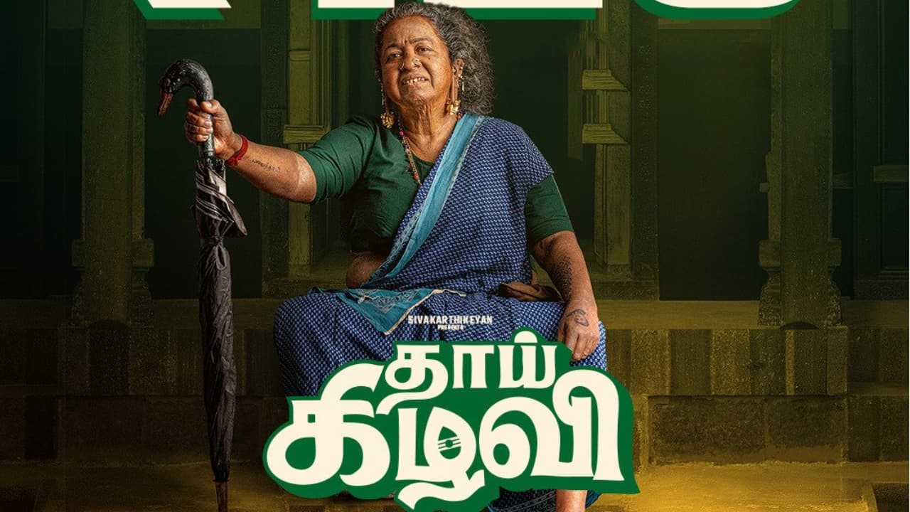 “முதல் முறையாக லாபத்தில் பங்கு!”. தாய் கிழவி வசூல் வேட்டை 55 கோடியைத் தாண்டியது..  ராதிகாவுக்குச் சென்ற பங்கின் பின்னணி என்ன..??
