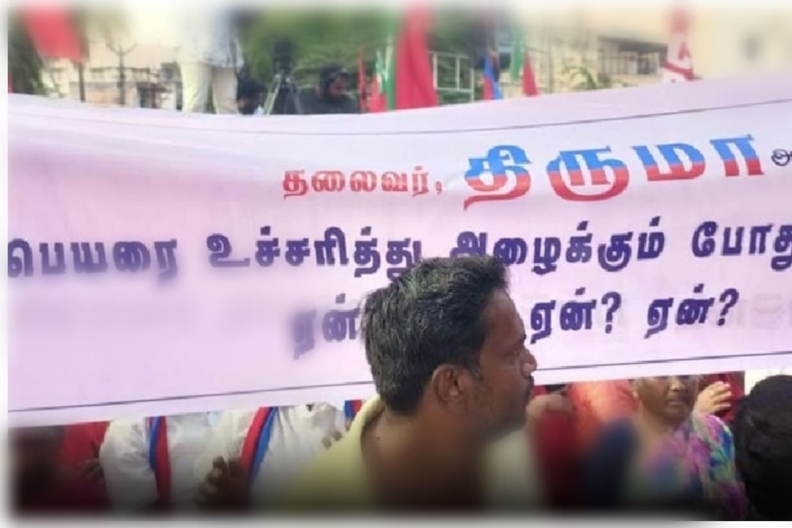 ​“திருமாவையே மதிக்கலையா?” கொதித்தெழுந்த விசிக தொண்டர்கள்…. பிரேமலதாவுக்கு எதிராக தருமபுரியில் பரபரப்பு….!!