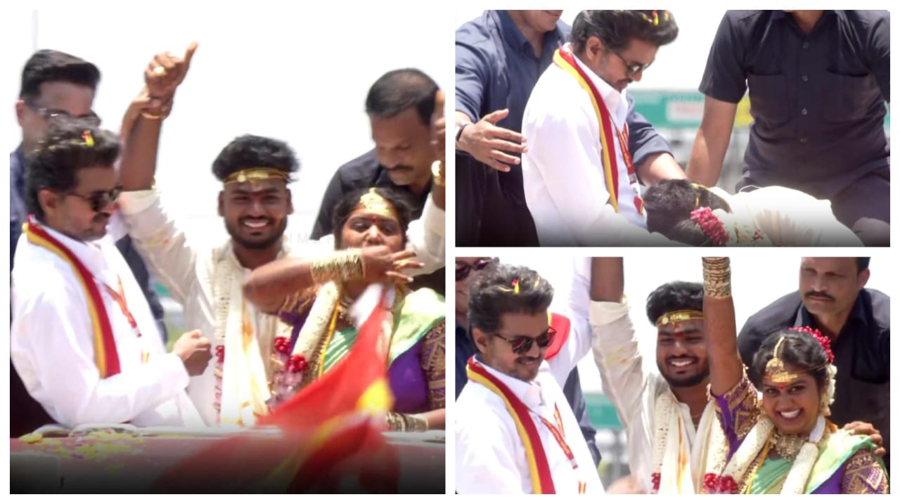 புதுமண தம்பதியை சட்டுனு அழைத்த விஜய்..! “கட்டிப்பிடித்து காலில் விழுந்து ஆசீர்வாதம் வாங்கிய மணமக்கள்”.. வாழ்க்கையில் மறக்க முடியாத கல்யாண கிப்ட்… கலக்கல் வீடியோ..!