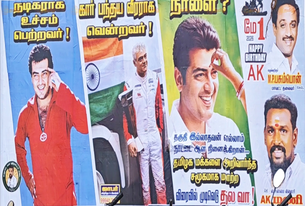 தகுதி இல்லாதவன் நாட்டை ஆள நினைக்கிறான்…! “தலைவா நீங்க விரைவில் முடிவெடுக்கணும்”… நடிகர் அஜித்தை அரசியலுக்கு அழைத்து ஒட்டப்பட்ட போஸ்டரால் பரபரப்பு..!!!
