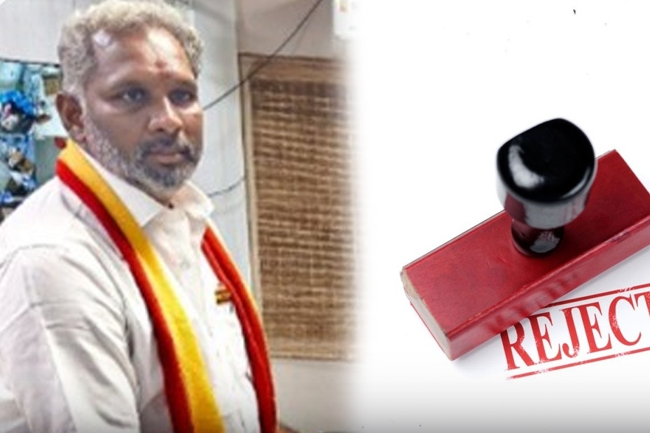 “மனுவில் ஒரு பக்கம் காலியா இருக்கு..!”… சிதம்பரம் தவெக வேட்பாளர் மனு நிராகரிப்பு.. அதிர்ச்சியில் தொண்டர்கள்..!!!
