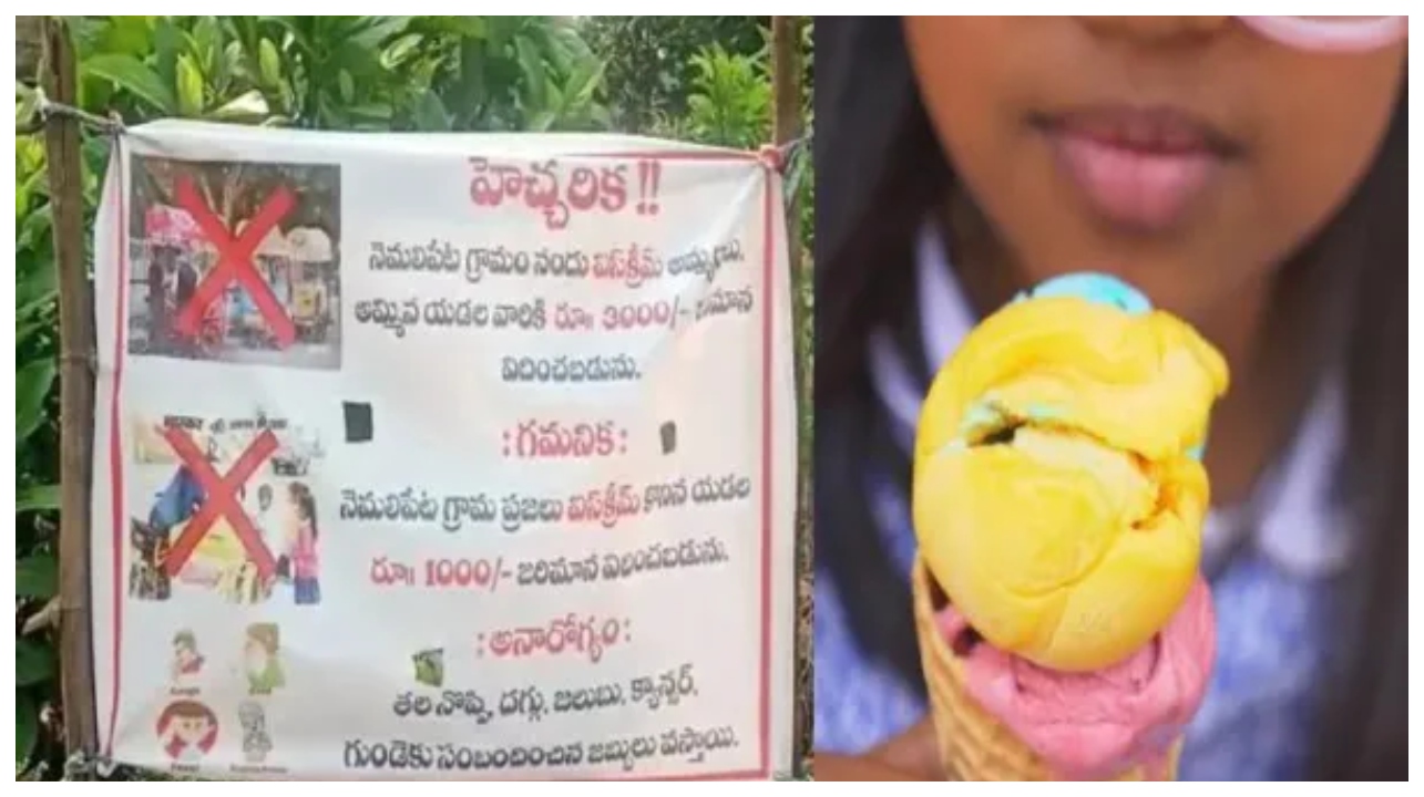 ஐஸ்கிரீம் சாப்பிட்டால் ₹5000 அபராதமா?… கிராமத்தில் அமலான விசித்திரமான விதிமுறை.. மீறினால் பாக்கெட் காலி… ஷாக் ஆன மக்கள்…!!!