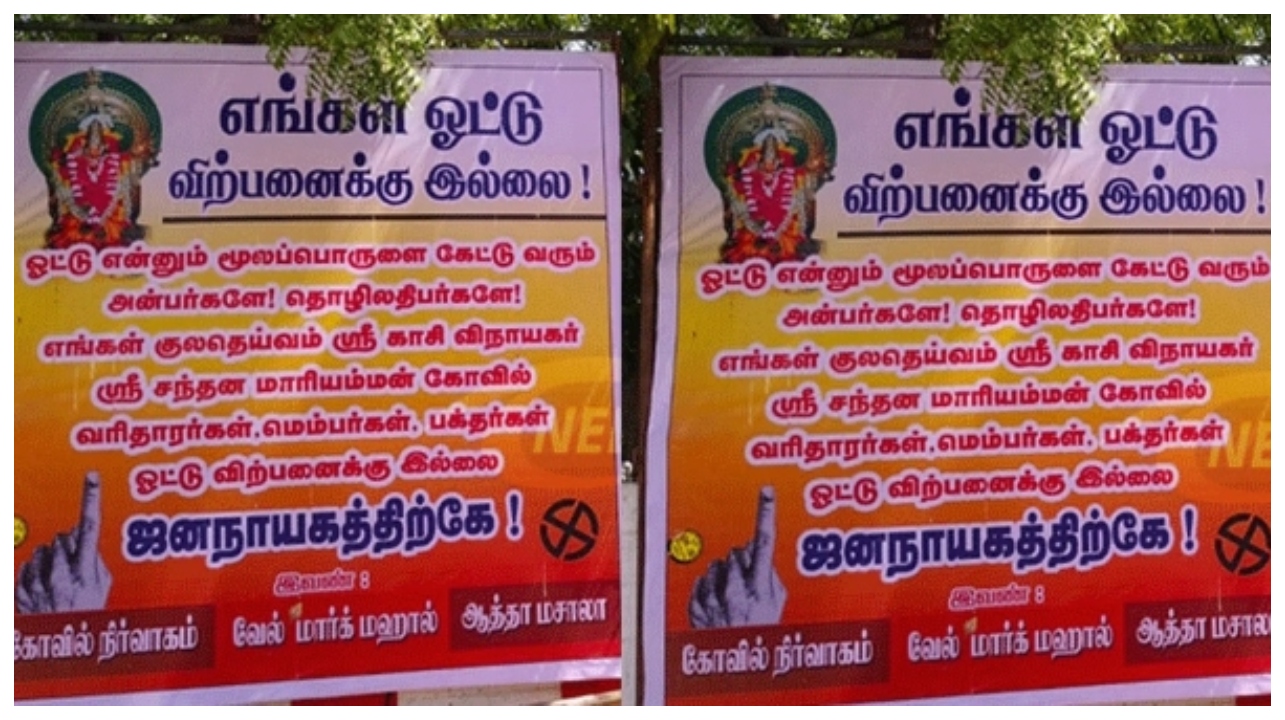 “காசு கொடுத்தா ஓட்டு இல்ல!”… அரசியல்வாதிகளுக்கு ‘நோ’ சொன்ன 2500 பேர்… குவியும் பாராட்டுக்கள்… 2026 தேர்தலில் புது ட்விஸ்ட்…!!!