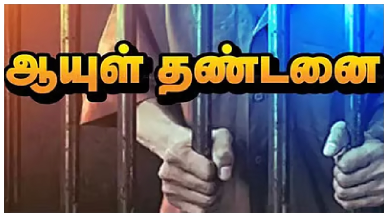 கணவன் மர்மமான முறையில் மாயம்… 7 ஆண்டுகளுக்குப் பிறகு மனைவியைச் சிக்க வைத்த அந்த ஒரு தப்பு… தமிழகத்தையே உலுக்கிய கொலை வழக்கின் இறுதி தீர்ப்பு..!!!!