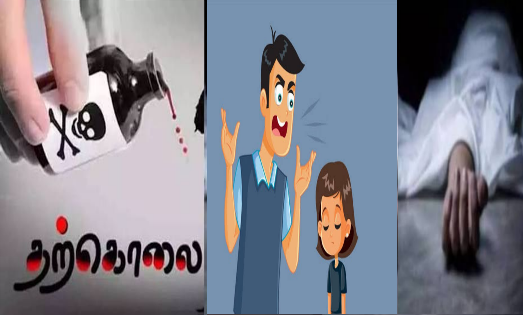 “நிமிஷத்தில் முடிந்த உயிர்!”.. படி படி எனச் சொன்ன தந்தை.. 11-ஆம் வகுப்பு மாணவி எடுத்த விபரீத முடிவு..!!