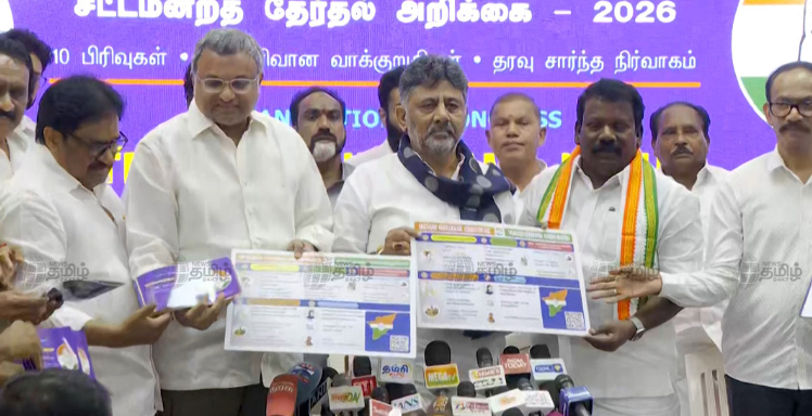 Breaking : ரேஷன் கார்டுக்கு ₹2,000! 3 லட்சம் அரசு வேலைகள்.. காங்கிரஸின் ‘மெகா’ தேர்தல் அறிக்கை.. தமிழக அரசியலில் பரபரப்பு..!!