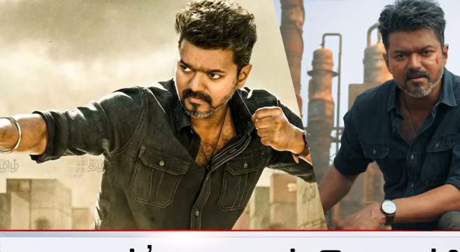 BREAKING: 5 நிமிடம் இல்ல.. ரிலீசுக்கு முன்பே வெளியான ‘ஜனநாயகன்’! 3 மணி நேர முழுப் படமும் லீக்.. அதிர்ச்சியில் உறைந்த விஜய் ரசிகர்கள்..!!