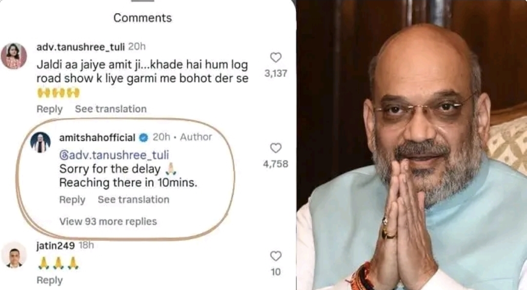 “மன்னிச்சுக்கோங்க…. 10 நிமிஷத்துல வந்துடுறேன்” இன்ஸ்டாவில் தொண்டருக்கு அமித்ஷா கொடுத்த ‘சர்ப்ரைஸ்’ ரிப்ளை…. வைரலாகும் கமெண்ட்….!!