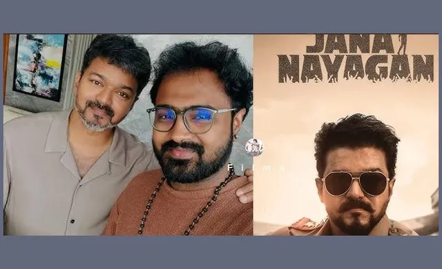 “எடிட்டர் மீது பாய்ந்த ஆக்ஷன்!” – ‘ஜனநாயகன்’ படம் லீக் ஆன விவகாரம்.. எடிட்டர் சங்கத்திலிருந்து பிரதீப் ராகவ் நீக்கம்..!!