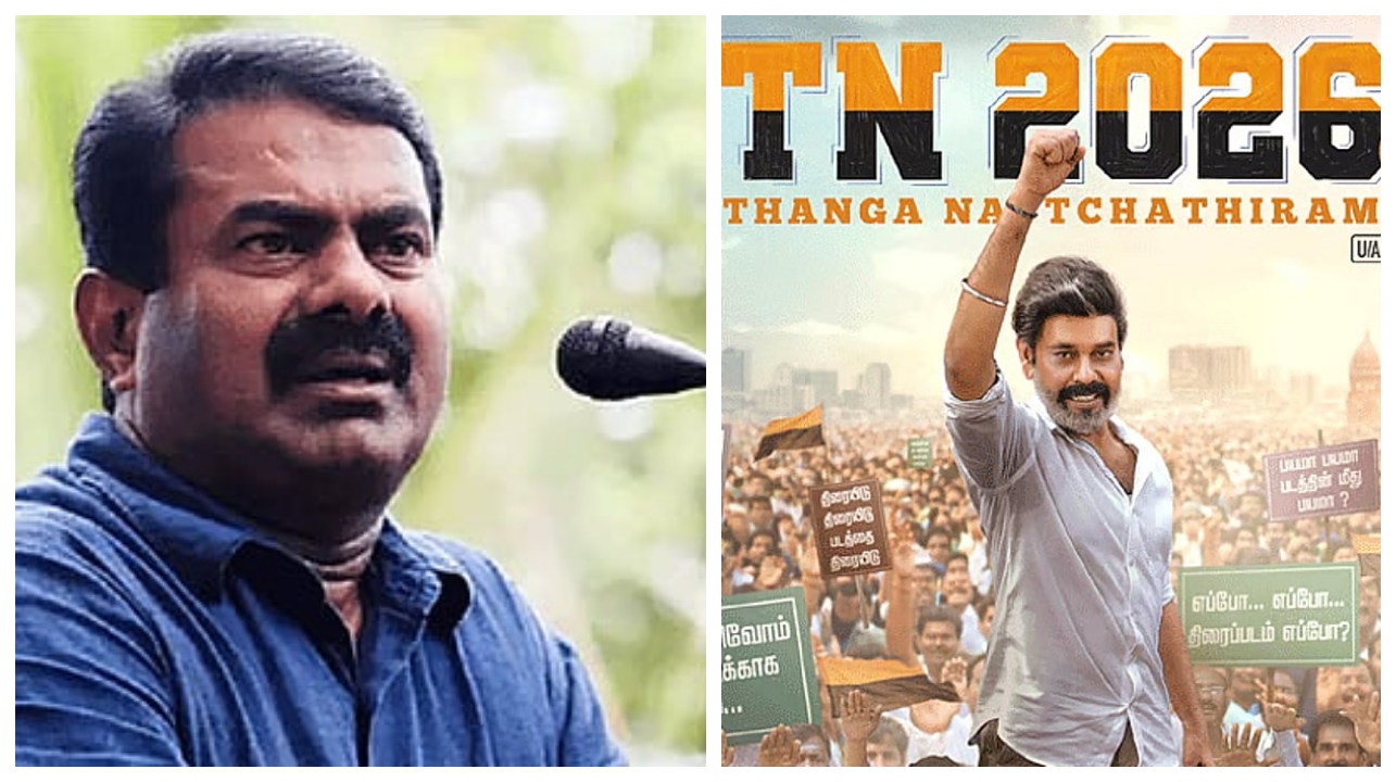 ஆஹா.! திடீர் டுவிஸ்ட்.. TN 2026 திரைப்படத்தை பாராட்டிய சீமான்… “அமைதிப்படை போன்ற அரசியல் படம்”… என்ன சொன்னார் என்று தெரிஞ்சா ஷாக் ஆகிடுவீங்க..!!