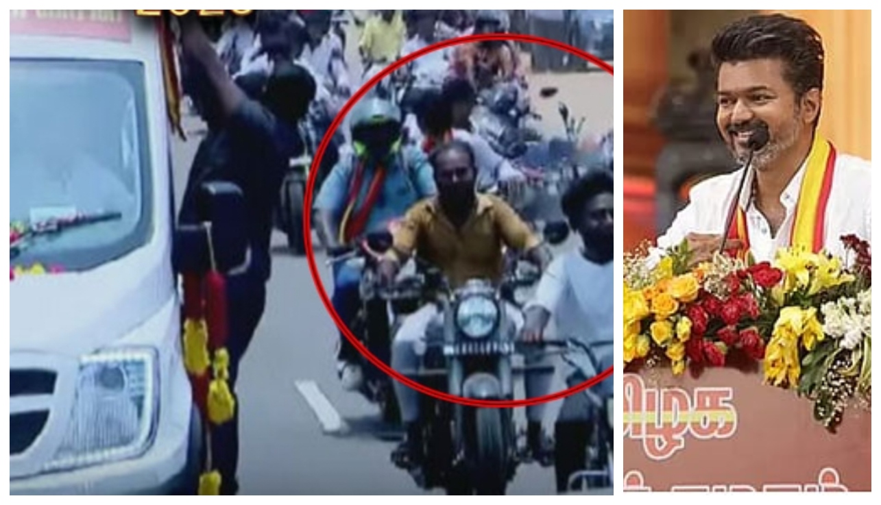 Breaking: எத்தனை முறை சொன்னாலும் அடங்க மாட்டாங்க போல..! “விஜயின் வாகனத்தை பின்தொடர்ந்து அடுத்தடுத்து விபத்தில் சிக்கிய பைக்”… பதற வைக்கும் வீடியோ…!!!