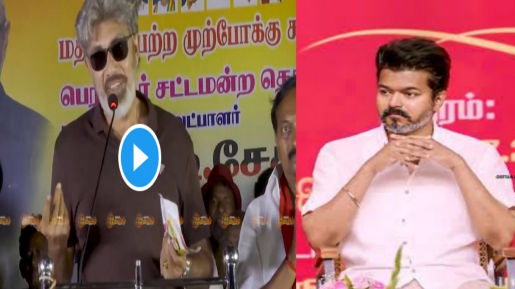 “என்னையே  பார்க்க முடியாது.. அவரை எங்க பார்ப்பீங்க?” – பெரம்பூரில் விஜய்யை வெளுத்து வாங்கிய சத்யராஜ்! ஓட்டுப் போடப் போறீங்களா? உஷார்..!!