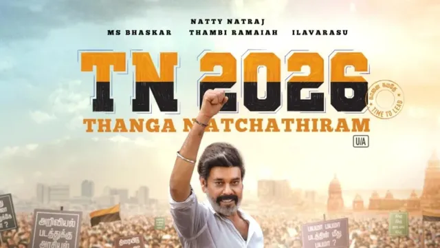“விஜய்யை வம்புக்கு இழுக்கிறதா TN 2026?” ஏப்ரல் 10 ரிலீசுக்கு வந்த திடீர் தடை…. உச்சகட்ட பரபரப்பு….!!