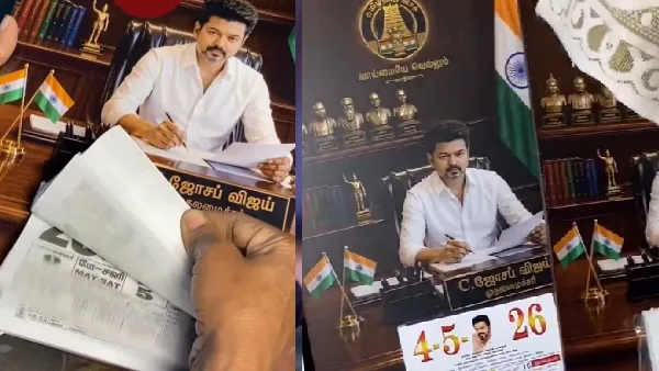“முதல்வர் நாற்காலியில் தளபதி” சமூக வலைதளங்களில் வைரலாகும் ‘CM Calendar’…. தவெக-வினர் கொடுத்த ஷாக் ரியாக்‌ஷன்….!!
