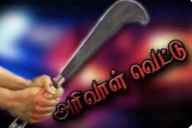 “ஆடு மேய்ச்சது ஒரு தப்பா..?” 19 வயது மாணவனை சரமாரியாக வெட்டிய முதியவர்..‌ கல்வீச்சு மோதலால் பதற்றம்.. நடுங்கவைக்கும் வன்முறை.. நடந்தது என்ன..??