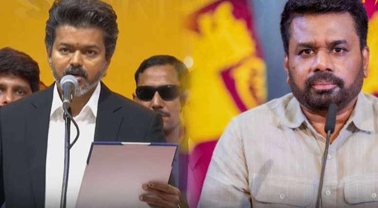 தமிழக முதலமைச்சர் விஜயுடன் இணைந்து பணியாற்ற காத்திருக்கிறோம்…! இலங்கை அதிபரின் அதிரடி வாழ்த்து..!!