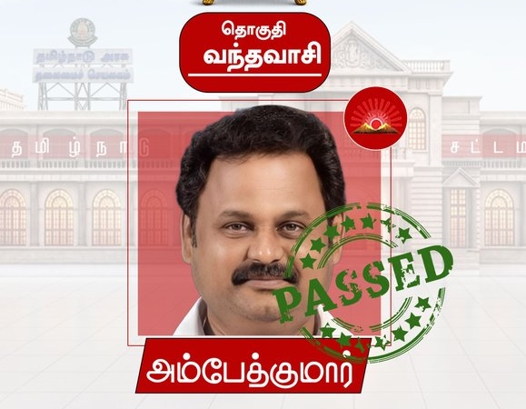 breaking : “வந்தவாசியில் அசைக்க முடியாத அம்பேத்குமார்!”.. திமுகவின் உதயசூரியன் மீண்டும் பிரகாசம்..!!!!
