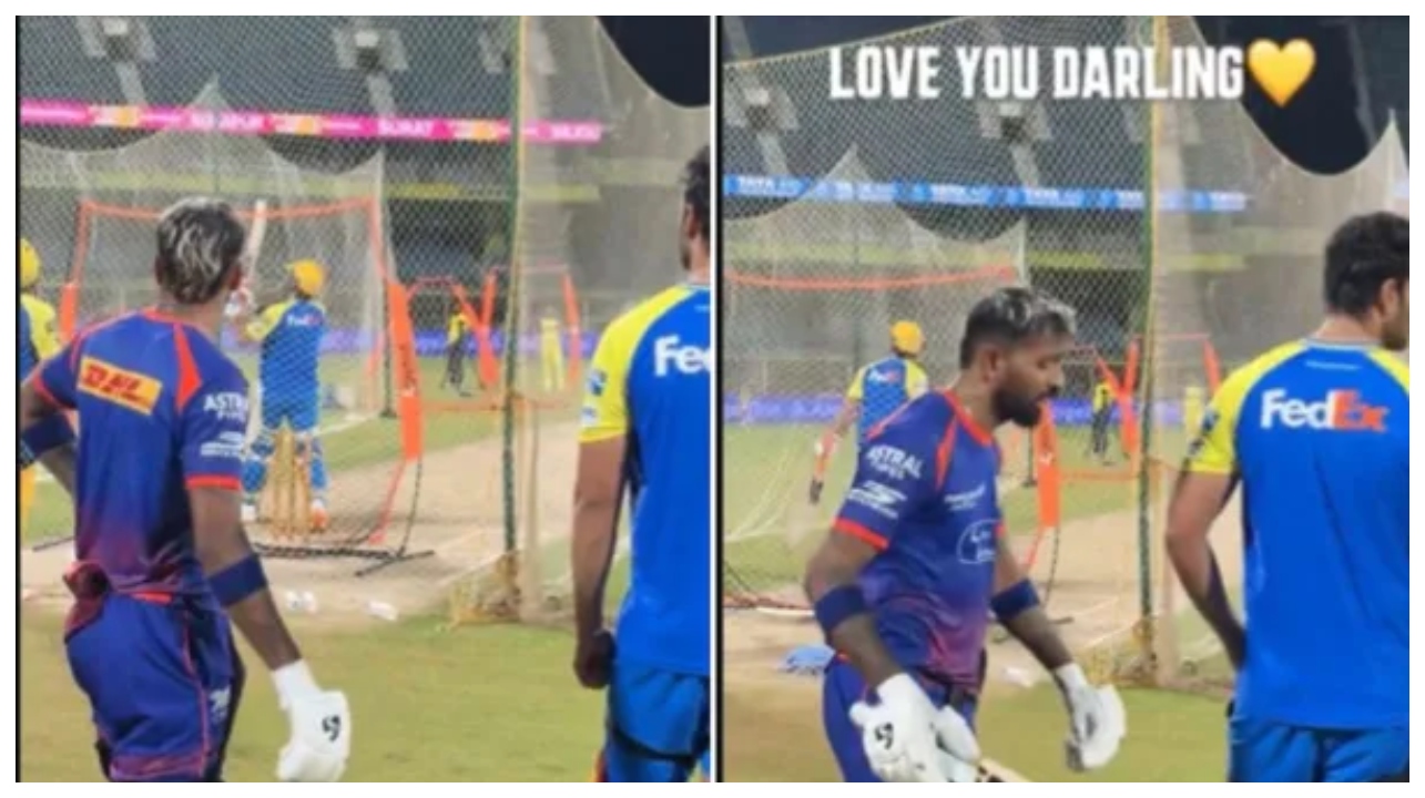“டார்லிங்”… தோனியை பார்த்ததும் உருகிய ஹர்திக் பாண்டியா… CSK vs MI போருக்கு முன் ஒன்று சேர்ந்த ஜாம்பவான்கள்… அந்த வைரல் வீடியோ…!!!