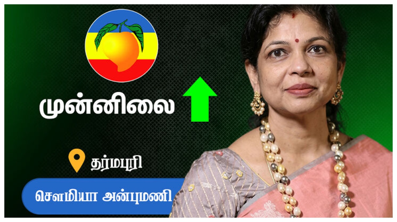 தலைகீழாக மாறும் தேர்தல் களம்… பாமகவின் மாஸ் என்ட்ரி… 3-வது சுற்றில் அதிரடி முன்னிலை… தேர்தல் ஆணையத்தின் லேட்டஸ்ட் அப்டேட்…!!